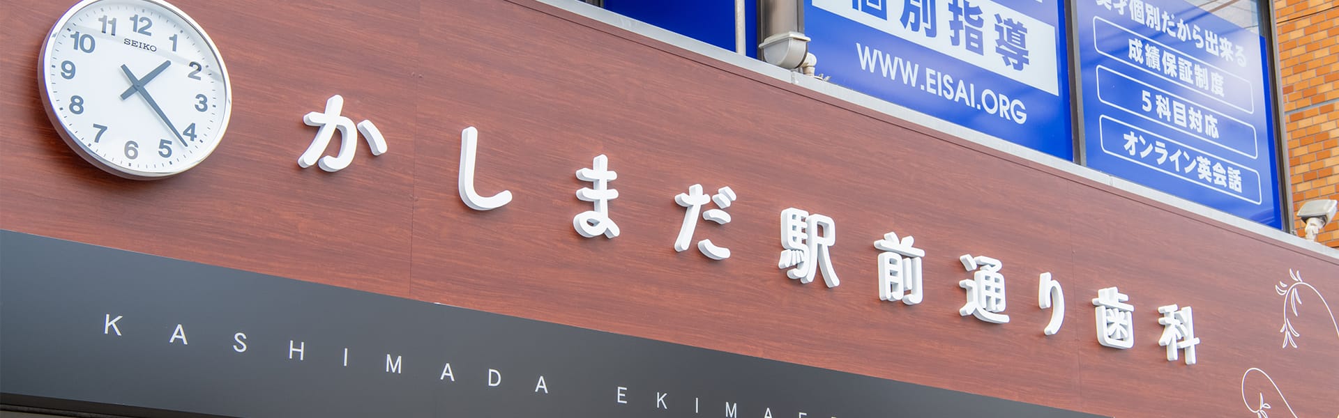 医療関係 - ～ひとにやさしい商店街～『かしまだ駅前通商店街』鹿島田駅