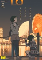 Amazon.co.jp: 二人だけで (TENMAコミックス)