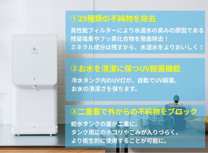 ウォーターサーバー、選ぶなら“使いやすさ”で , 水を買う？持ち運ぶ？設置が大変？, その不満、ぜんぶ解決。,水道直結型も選べる、使いやすさ重視の一台です。, ■マンションやアパート、賃貸で工事ができない方■, 商品名：AXIAウォーターサーバー,水道水をタンクに注ぐだけなので、ボトルの置き場・処理等も必要ありません。, 料金：月々2,980円 税込3,278円 ,