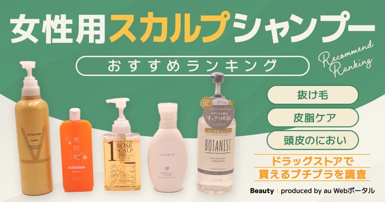 本日更新 市販シャンプーのおすすめ人気ランキング200選。プロが頭皮の悩みに合わせた選び方や使い方を監修 2025年LIPS