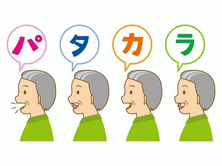 マスクをしたままできる口腔体操高齢者介護をサポートするレクリエーション情報誌『レクリエ』