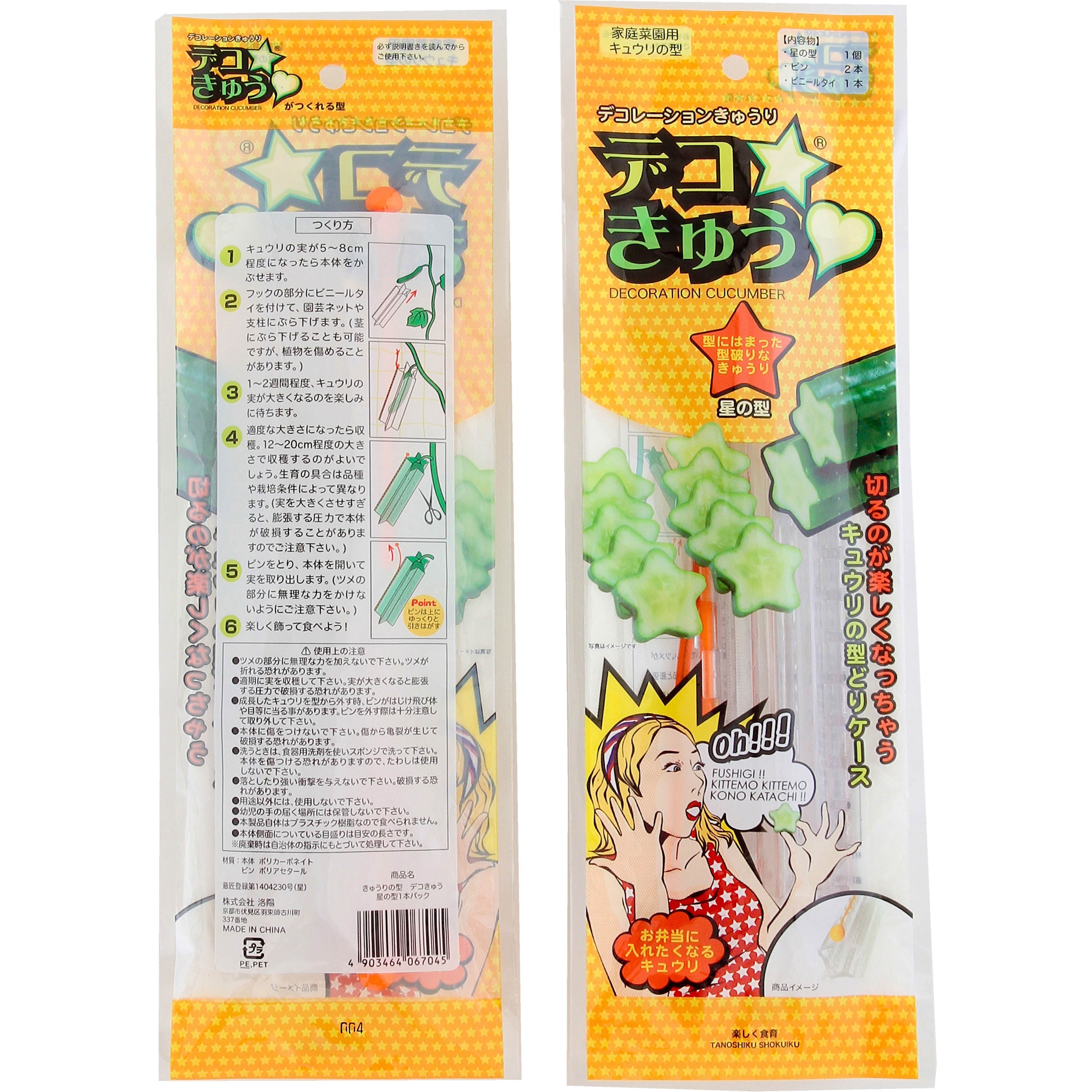 asahi.com 朝日新聞社 ：デコの対象拡大 「装飾系男子」に車、家電 - ビューティー - ファッション＆スタイル