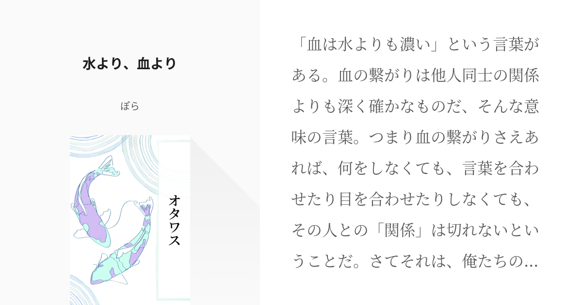 どぬく体調不良だ全1話作者:ふあ の連載小説テラーノベル