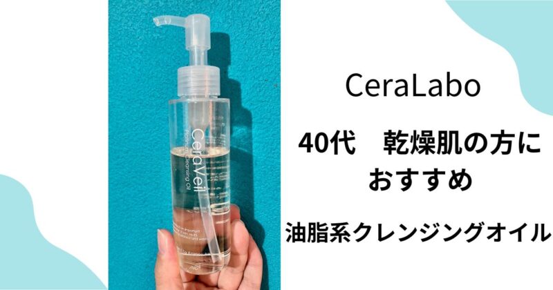 毛穴の角栓が目立たなくなった かずのすけさん流油脂クレンジングを3か月やってみた