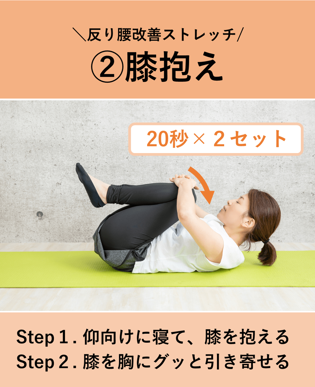 腰痛対策に効果的なストレッチと体を強くする腰痛予防とはWELL GOOD心と体をちょっと豊かに。最新のウェルネス情報をお届け