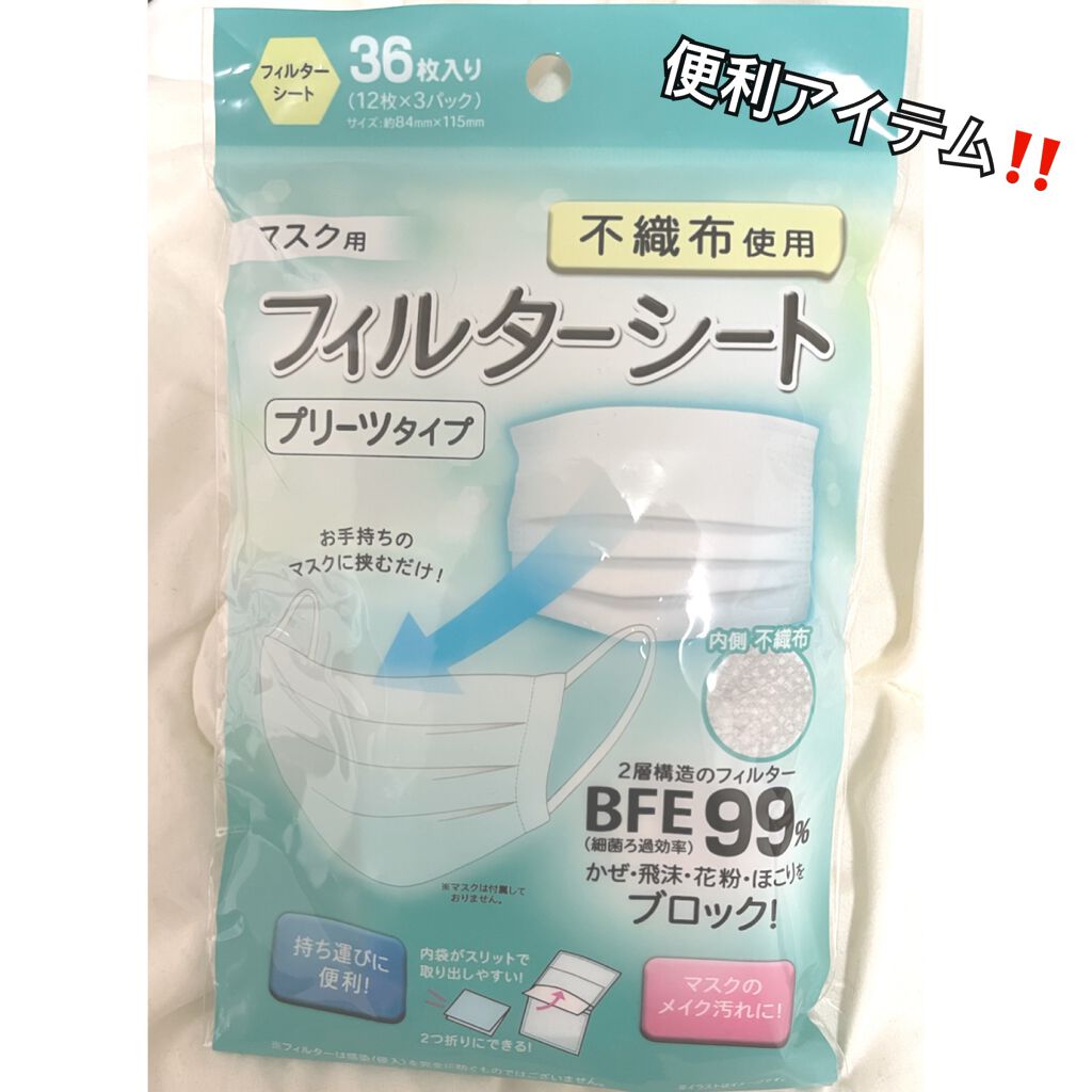 100均の不思議なマスクの二層式不織布フィルターシート – KEISUI ART STUDIO