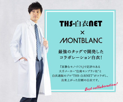 医療ドラマの医師の服装はリアルか？スクラブスーツと白衣の使い分け外科医の視点