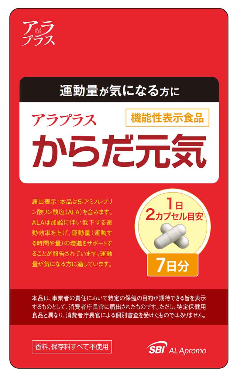 アラプラス ゴールド 疲労感軽減 G118 の機能性表示食品届出情報 健康食品原料検索サイトバルバル BALBAL