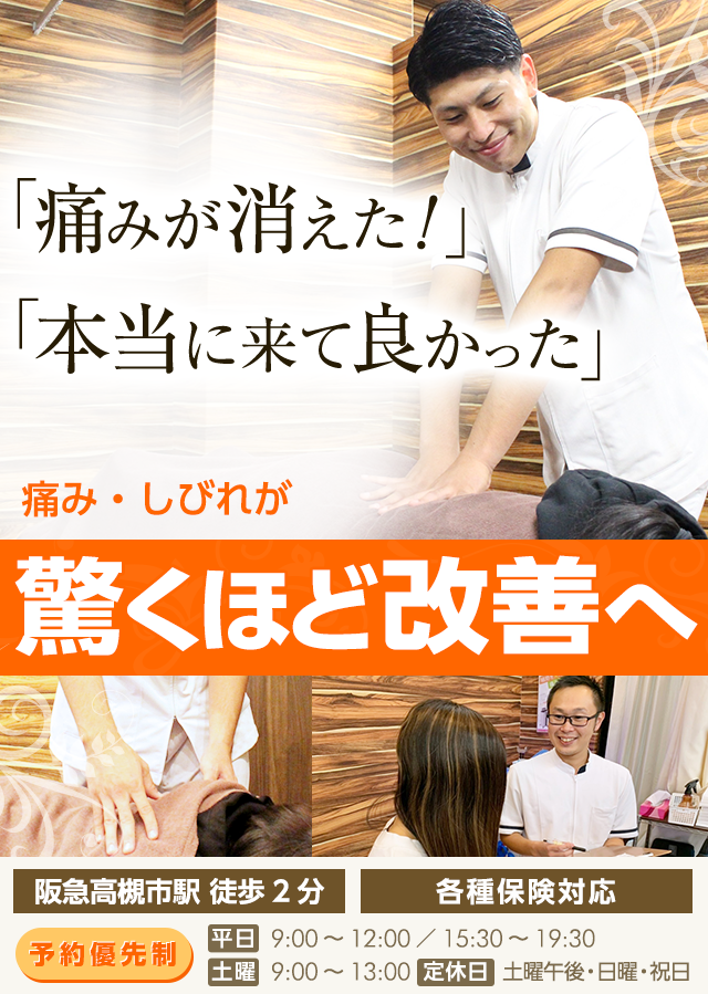 接骨・整骨・整体は同じ？ - 藤沢市用田「なかむら接骨院」～身体の痛み・ケガ・スポーツ障害・交通事故・柔道整復・パワープレート～