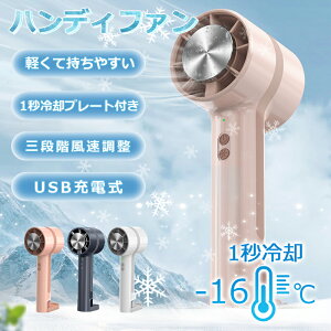 2025年最新超高速、冷たい風が出るハンディファン Hosiakly携帯扇風機ハンディー扇風機最長21時間連続稼働3500mAh高速充電ミニ強力小型静音おしゃれUSB-C充電式節電対策持ち運び便利即納:daimulife ハンディファン 携帯扇風機2025年革新型 1秒冷感 大容量
