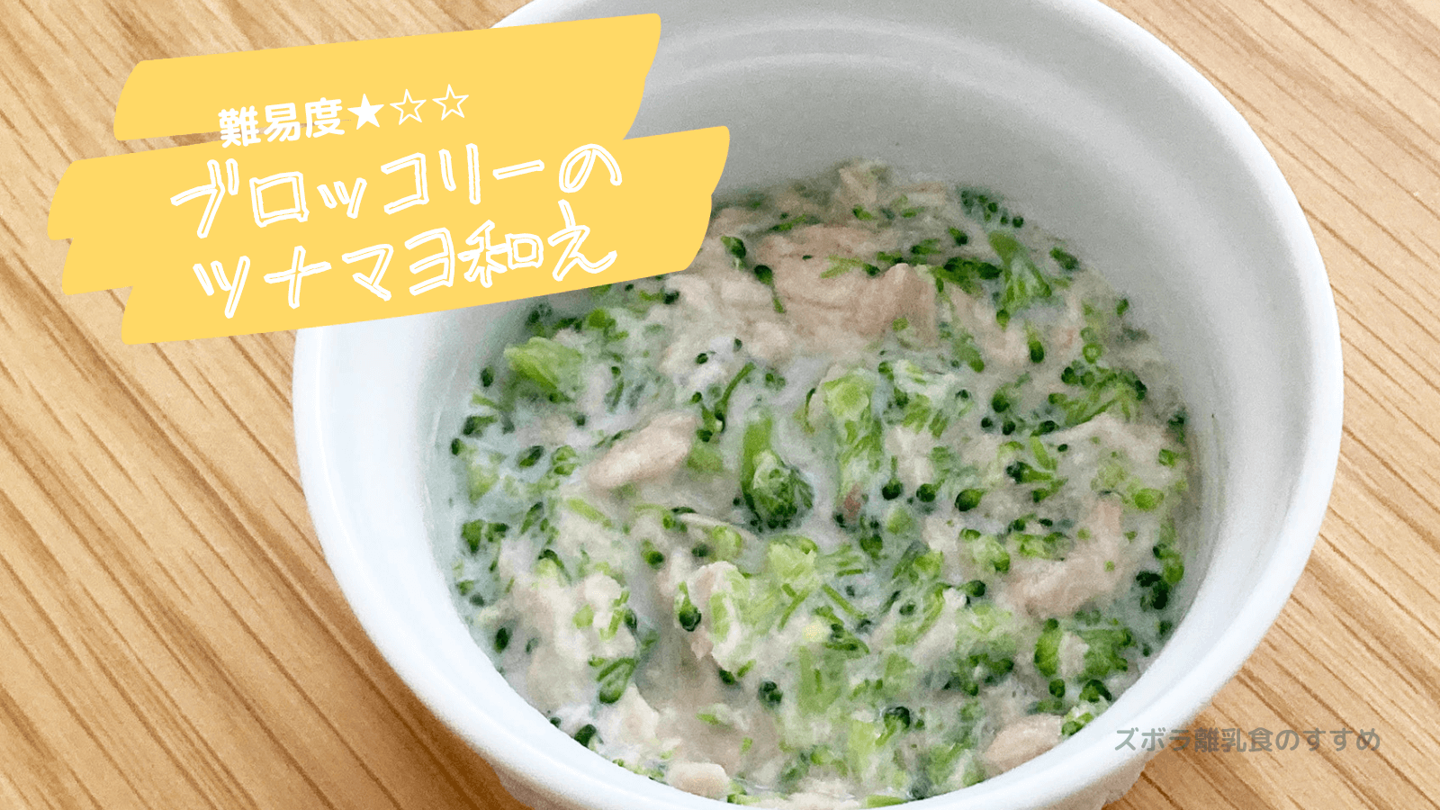 離乳食後期〜 鮭とブロッコリーのコーンクリームパスタ無添加の離乳食・ベビーフードの通販ならbabypotage