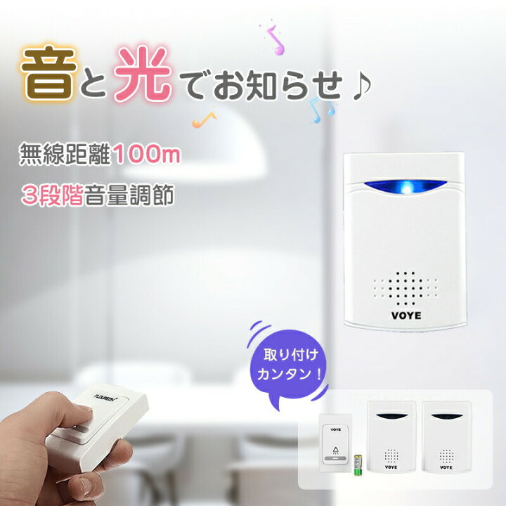 インターホンの音を小さくしたい!うるさい原因と音を小さくする裏技とは? - インターホン専門店