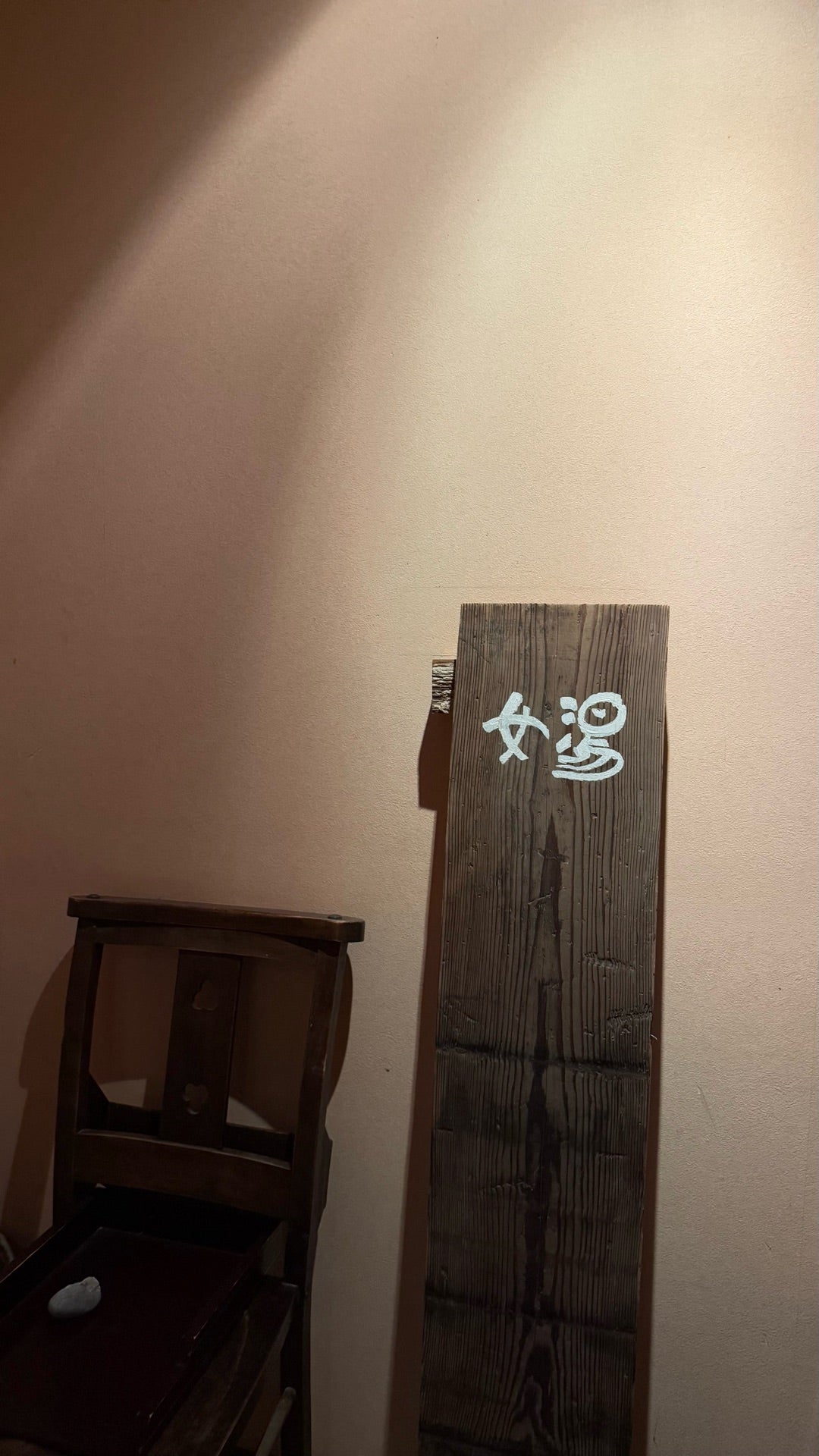 お得な回数券キャンペーン開催！川崎・矢向 縄文天然温泉「志楽の湯」