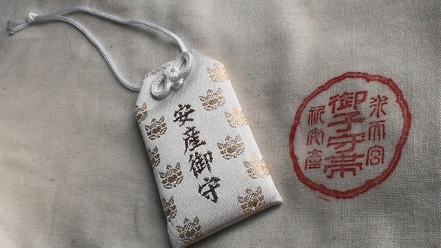 ふたご│子宝の神様 木村さんの待ち受け画像 – 子宝の神様 木村さんのアイテム