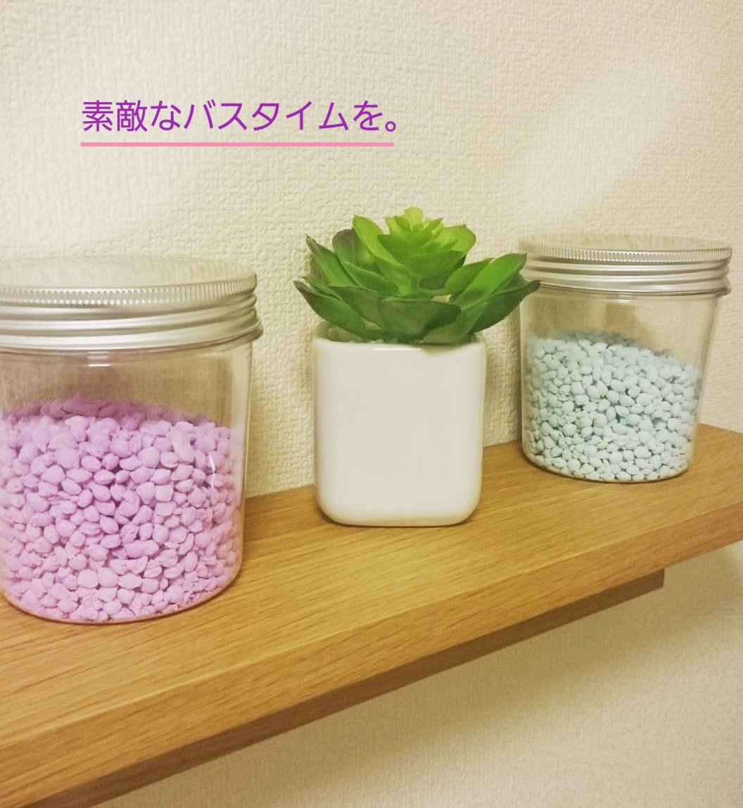 入浴剤を収納するのに良さそうなストッカーを探していたらセリアでドンピシャの商品に出会いました。 重ねられるので横幅を取らなくて助かります。２つくらいあれば良いかなと思っていましたが入浴剤は全部入らなかったです。 実は３箱買ったのでもう一箱ありますが