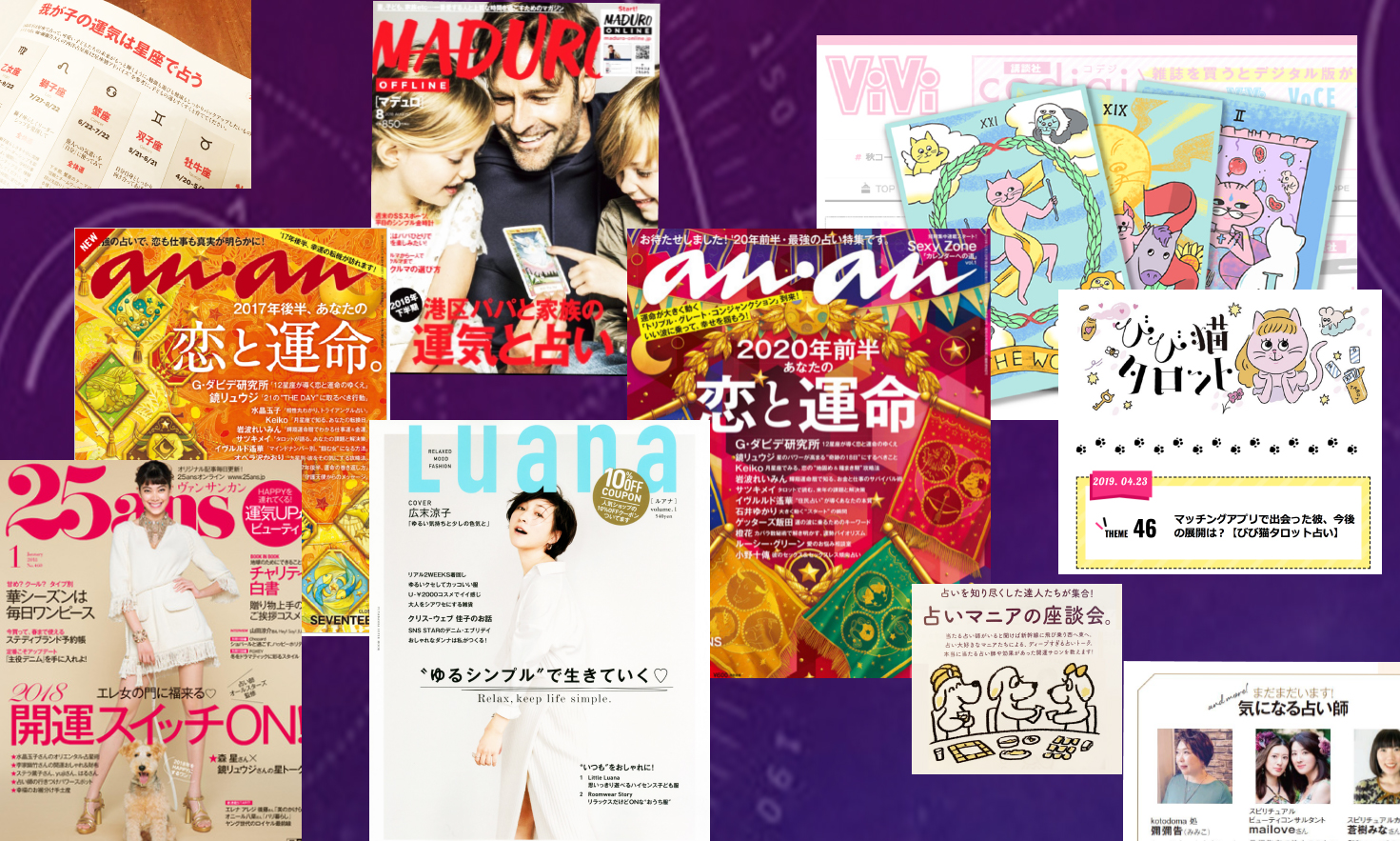 彌彌告のタロット占い