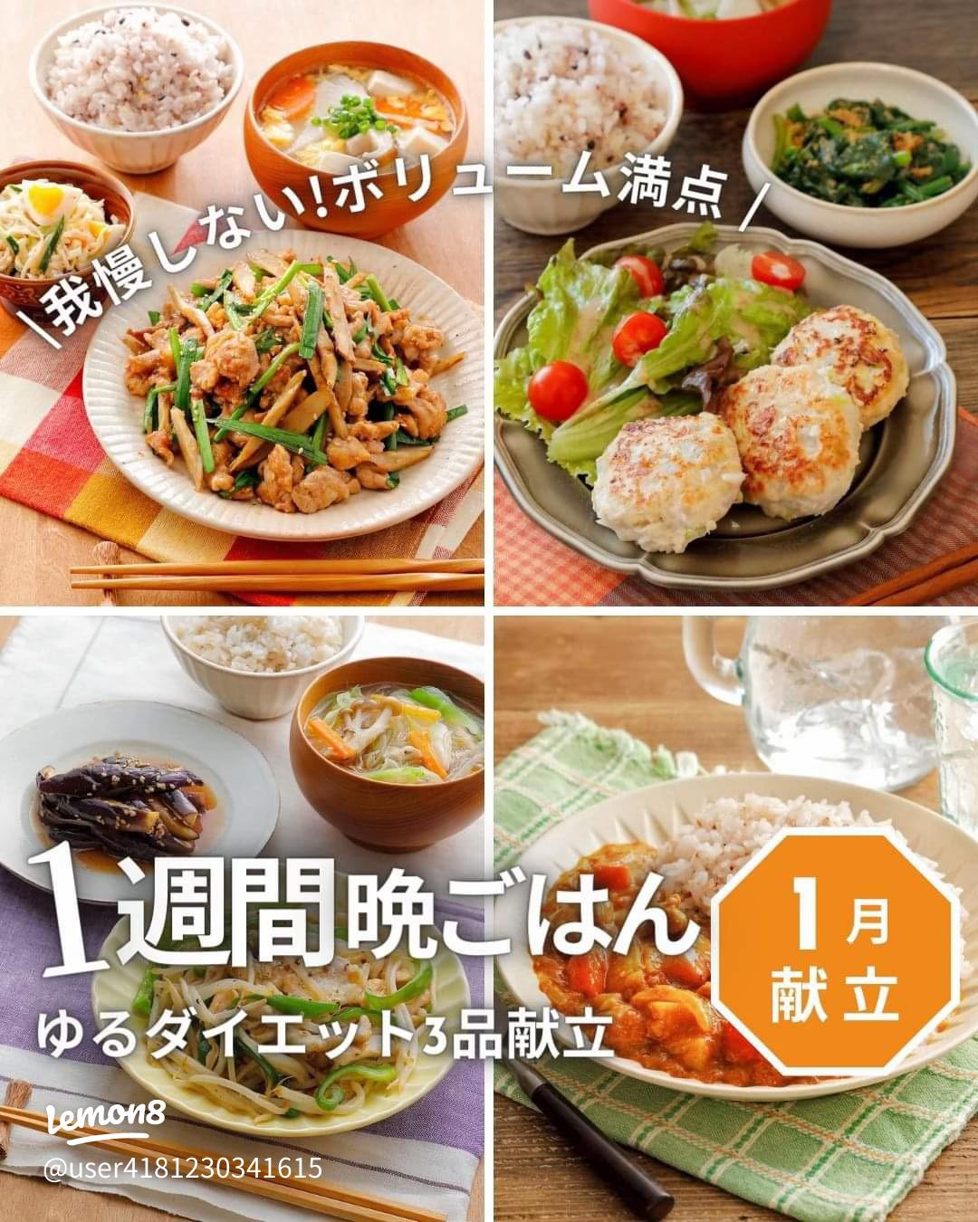 ダイエットに効果的な1週間の食事メニューバランス良く続けるコツ