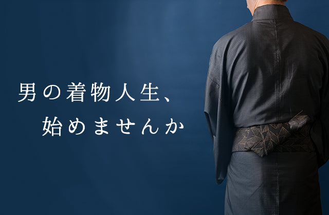 浴衣の着方 男性浴衣の正しい着付け、帯の結び方のポイントをレッスンマキアオンライン美容雑誌『MAQUIA マキア 』公式ビューティサイト