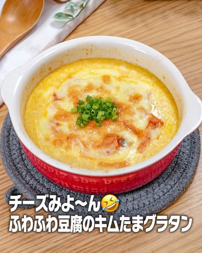 煮るだけ5分♪『豆腐とキムチのコクうま味噌スープ』