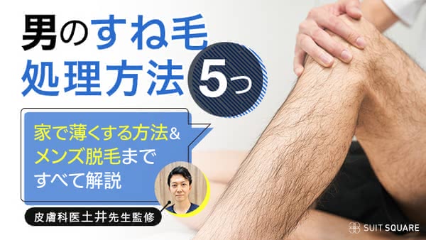 脇毛は剃らない方がいい？男性の脇毛処理について女性の意見が明らかにメンズヘルス