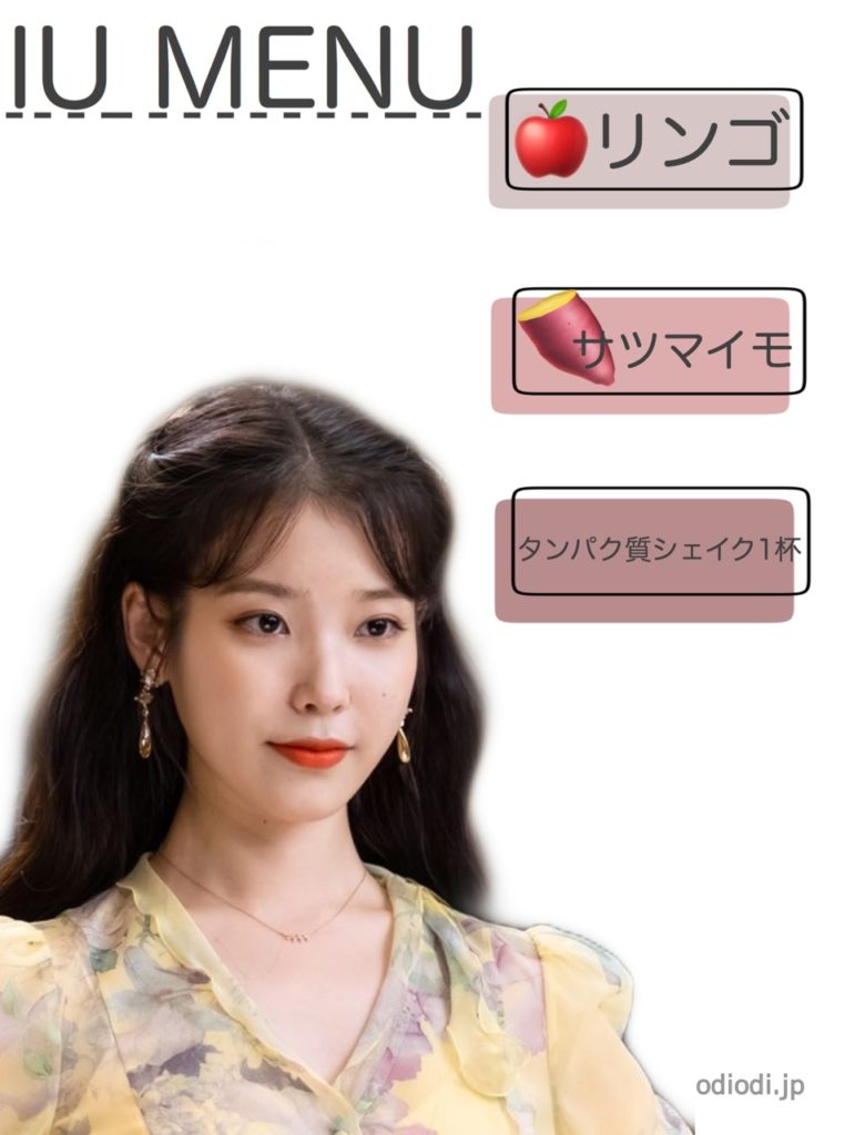 人形のようなボディラインの所有者！アイユーの水ダイエットのやり方☆ - 韓国トレンド情報・韓国まとめ JOAH-ジョア