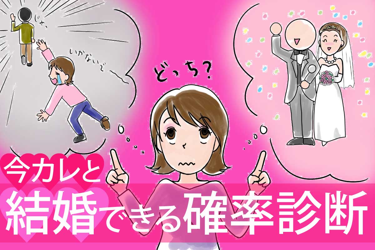 fasme心理テスト♡「あなたが結婚相手に求める外せない条件とは？」fasme ファスミー