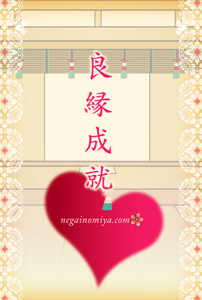 本当に効いた恋のおまじない待ち受け！強力＆即効で恋愛成就を叶える！BJTブログ ライフスタイル