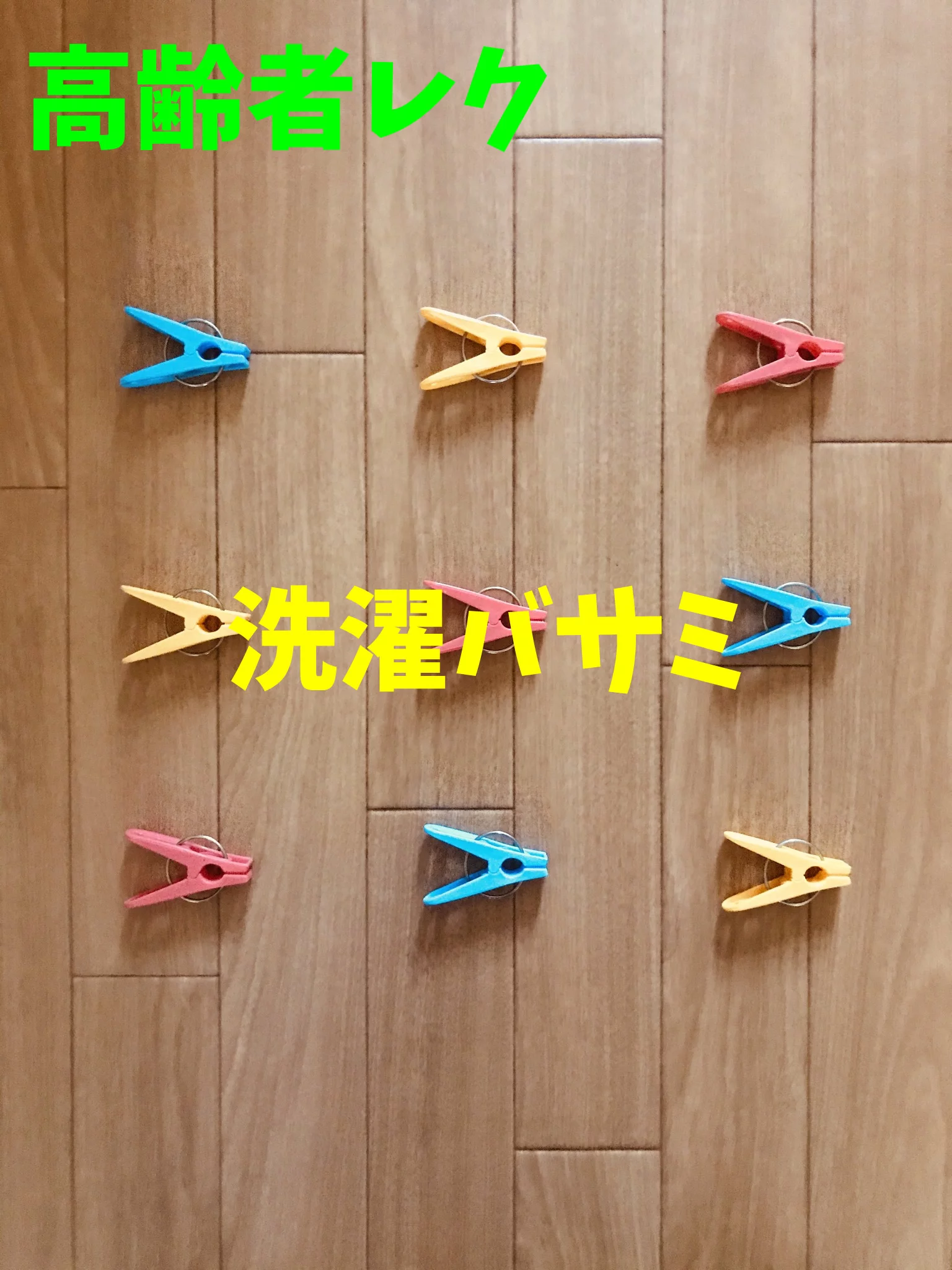 42 件の素敵な「リハビリ」のアイデアを今すぐ保存手作りおもちゃ、子供 おもちゃ 手作り、手作り など
