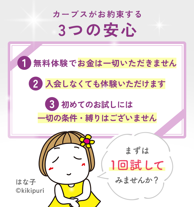 無料体験募集中 カーブスを味方にして「筋力アップ」と「ダイエット成功」へ公式 大人のおしゃれ手帖web