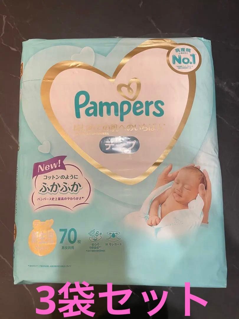 楽天市場 パンパース さらさらケア テープ 7枚 紙おむつ お試しセット 新生児用・Sサイズ ポイント消化 送料無料 バラ売り オムツ :MDSバラエティストア