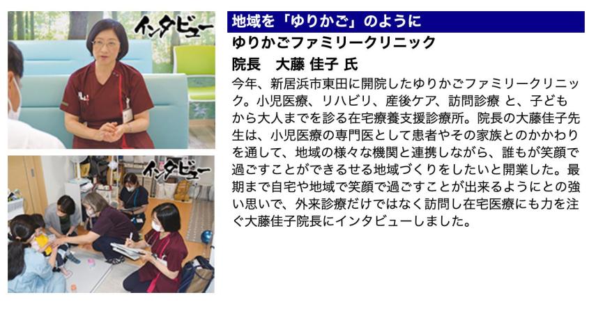 医療法人内藤会 内藤クリニック枚方大橋院