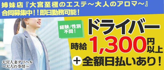 ゆりあ：大宮人妻デリヘル～大人の事情～(大宮デリヘル)｜駅ちか！