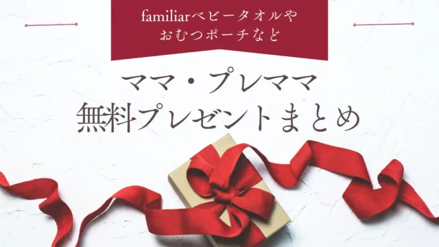 2023年最新 粉ミルク50mlスプーンの無料入手方法は？各メーカーミルクの互換性もご紹介！ぽこ blog