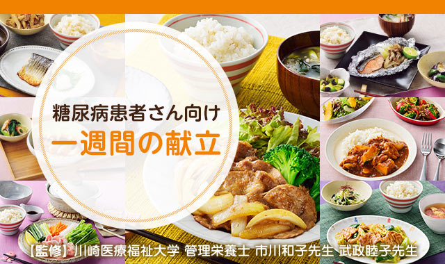 和田秀樹式 糖尿病でも元気に長生きする食事dマガジンなら人気雑誌が読み放題