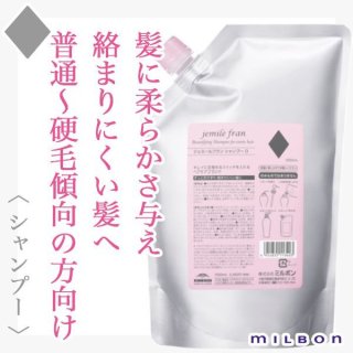 milbon ミルボングランドリンケージ ヴェロアリュクス シャンプー 1800mL しっとり 硬毛 クセ毛向け返品不可