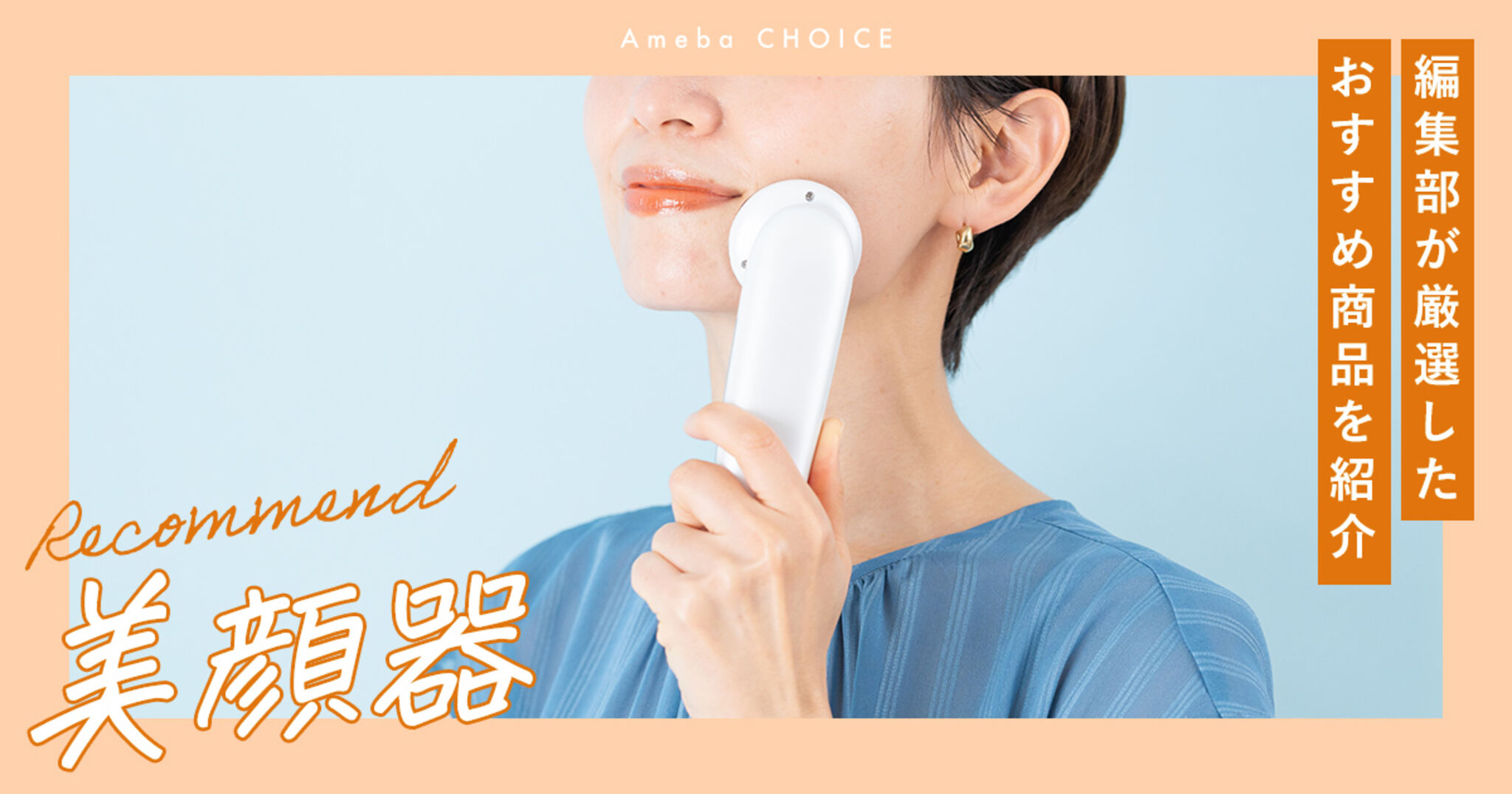 2025年 フェイススチーマーのおすすめ15選 気になるプチプラモデルや人気モデルとは？ビックカメラ.com