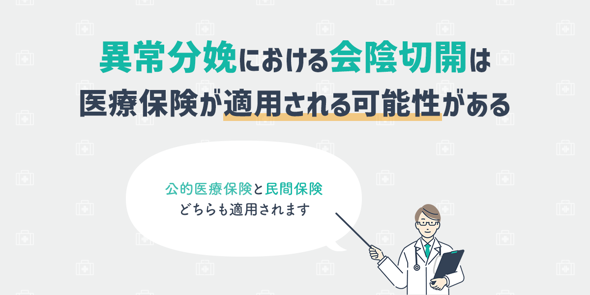 産後痛くない 出産時の会陰の秘密！会陰切開なしで裂けないための具体的な方法を現役助産師が解説します