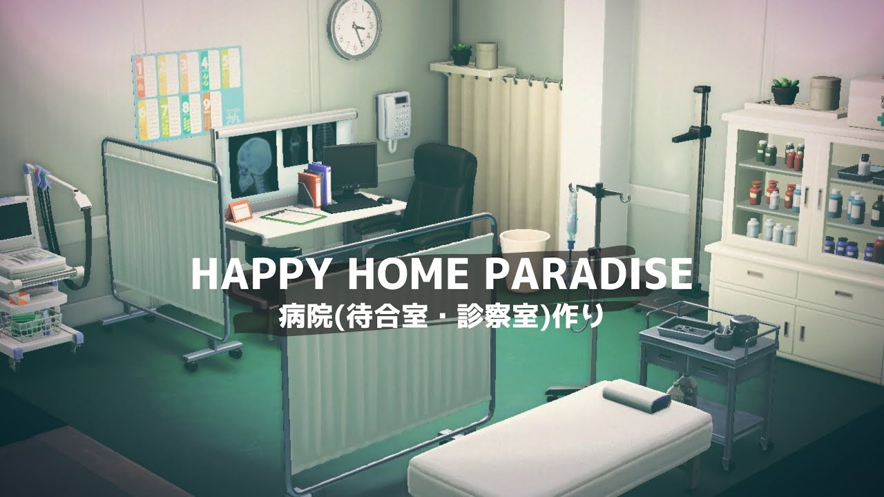 ハッピーホームパラダイス 学校のレイアウト例と名前変更先生の変え方 あつ森- ゲームウィズ