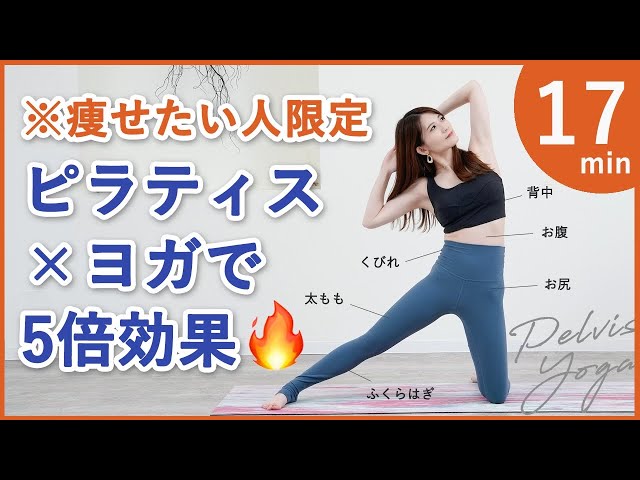 ヨガvsピラティス！どっちのエクササイズの方が痩せるのか？エクササイズの違いをあわせて解説！ヨガシェルフヨガシェルフ