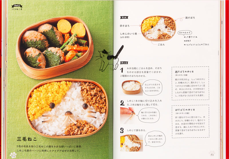 ねずみポケモン「パモ」のキャラ弁がキュートでおいしそう おにぎりのころんとしたお顔に2.5万超のいいね 1 2ねとらぼ