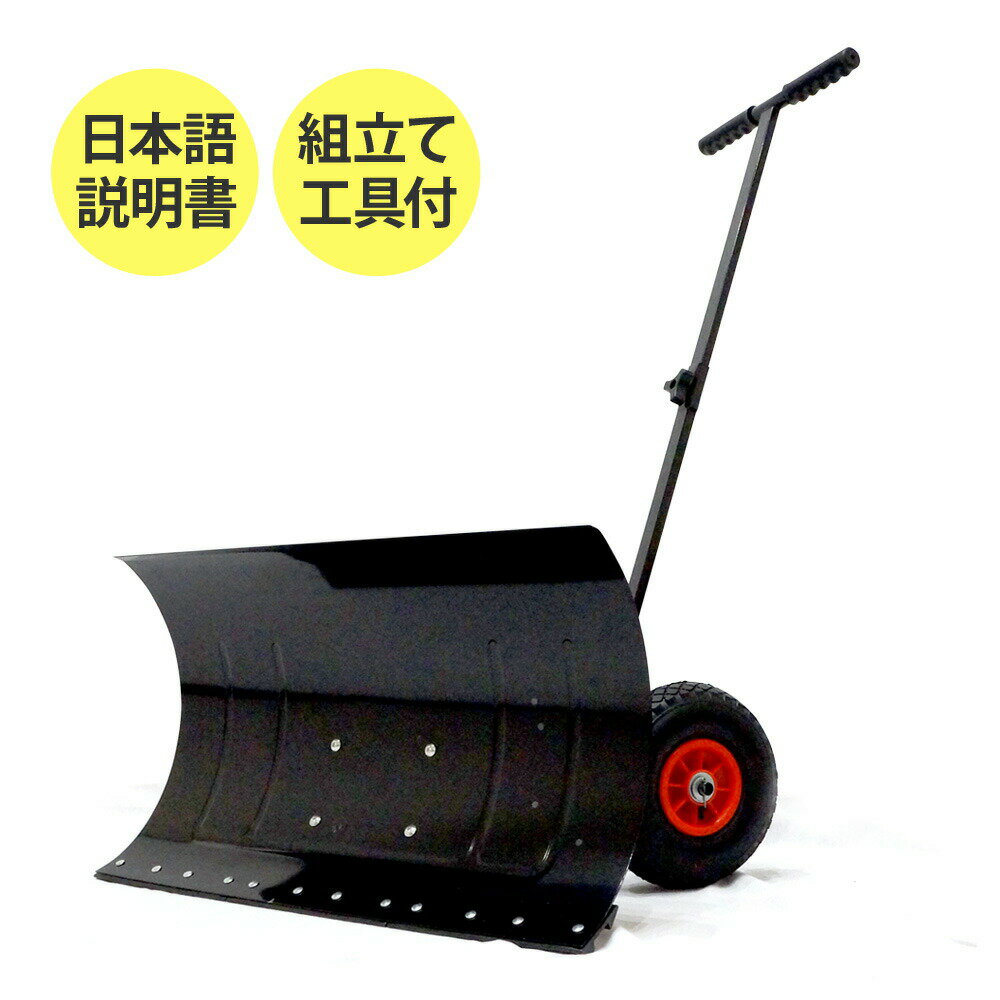 雪かきスコップ 雪かき スコップ 手押し 除雪 道具 家庭用 スノーダンプ 大雪 ママダンプ シャベル 除雪機 折りたたみ式 スコップ TATAMUハンディー たたむLINEブランドカタログ