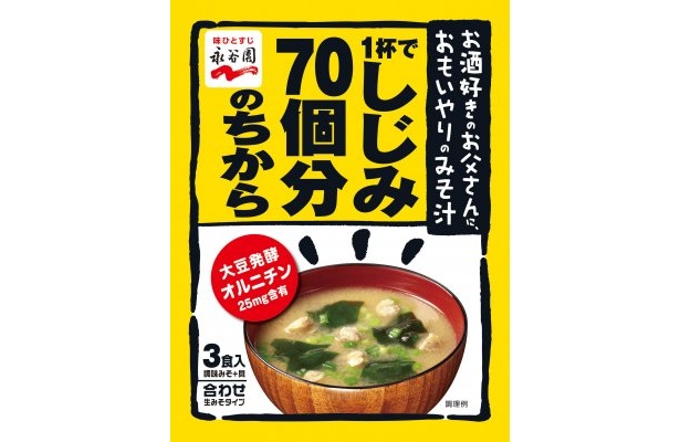 二日酔い対策でしじみ味噌汁飲んでみたら効果がある気がする - 月曜日までに考えておきます