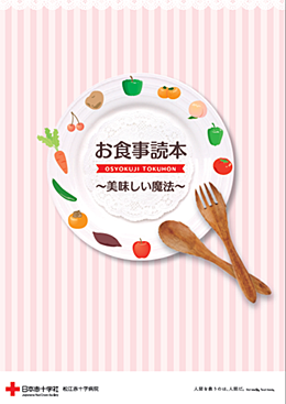 がん患者が食べてはいけないものってあるの！？がんと食事について解説 - フコイダンラボ