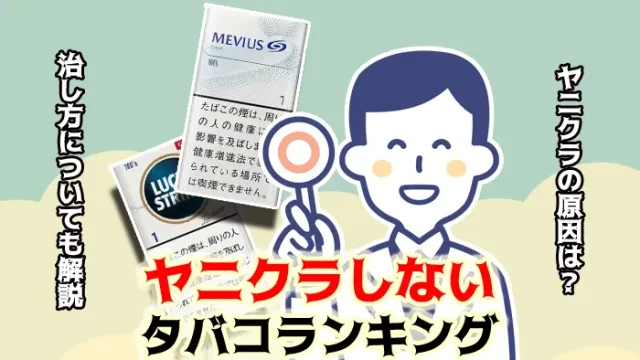 ふかしタバコはダサいし迷惑？タバコの煙はふかすだけの方がうまい？SUPARIスパリ