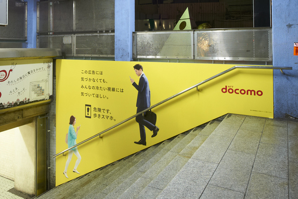 ながらスマホ、ながら歩き、歩きスマホ - アイソモカ