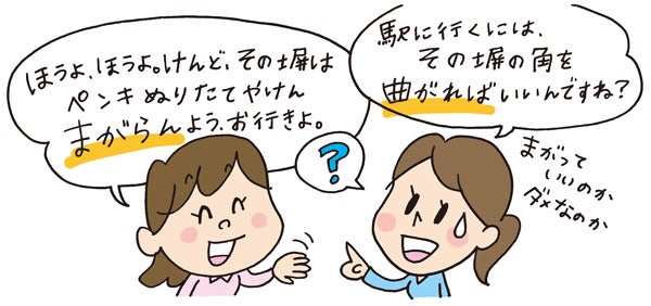 日本地理 九州以外では通用しない！？どういう意味なのかわかりにくい大分県の言葉・方言ランキング ゆっくり解説