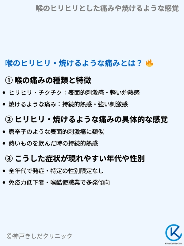 咽頭炎 のど風邪 ・扁桃炎・耳下腺炎 おたふく風邪 はなまるクリニックの診療について埼玉県川口市の耳鼻咽喉科 東川口駅から徒歩5分