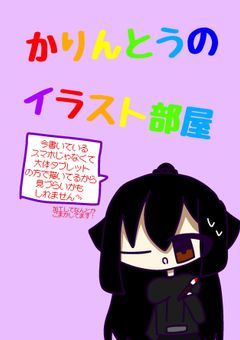 ブルーロック カイネス 漫画TikTok