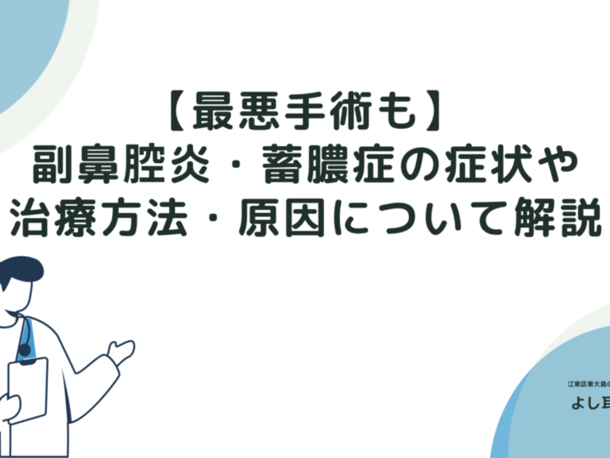 チクナイン 内服薬 の特長チクナイン -蓄膿症・副鼻腔炎を治す小林製薬