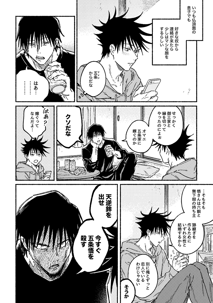 ネタバレ注意 死んでしまった推しっている？ アンケート- 女性向けアニメ情報サイトにじめん